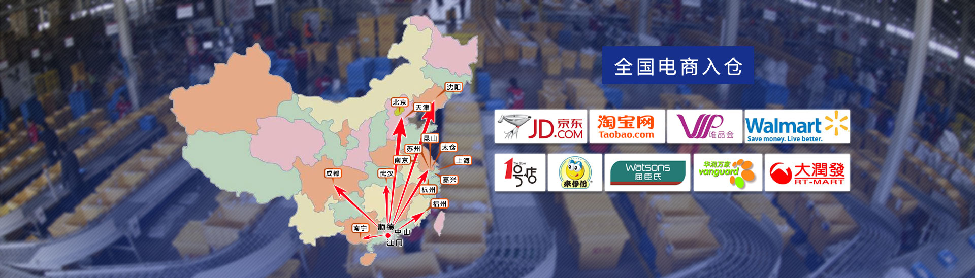 江门物流,江门物流公司,江门货运物流,江门宝新物流有限公司
