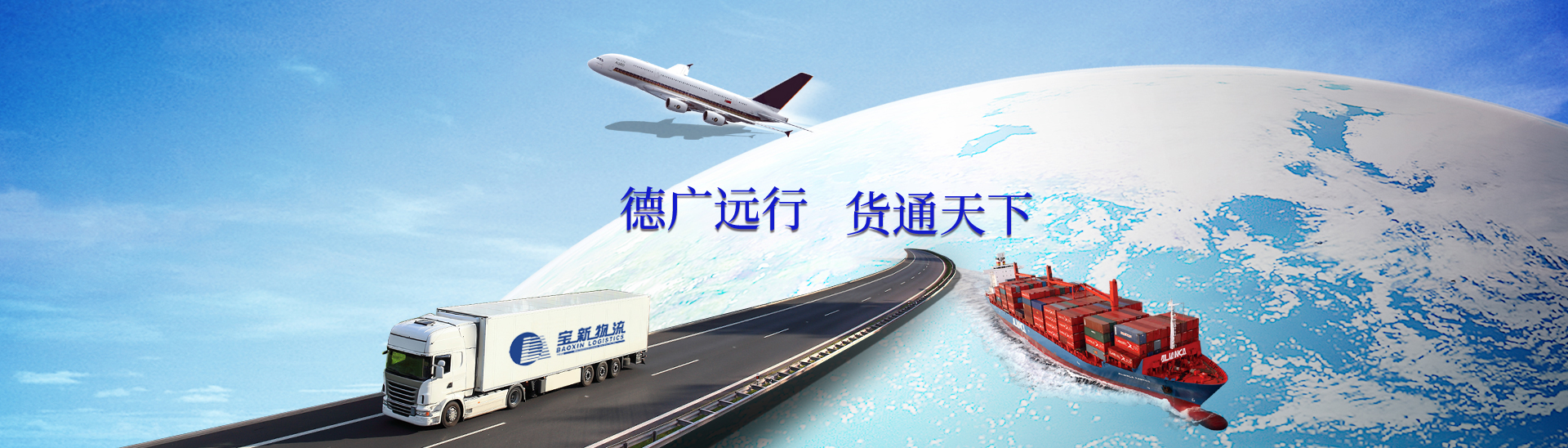 江门物流,江门物流公司,江门货运物流,江门宝新物流有限公司